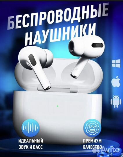 Беспроводные наушники