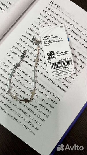 Серебрянный браслет женский на руку,925, 17 размер