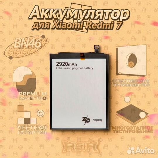 Аккумулятор ZeepDeep asia (BN46) для Xiaomi Redmi