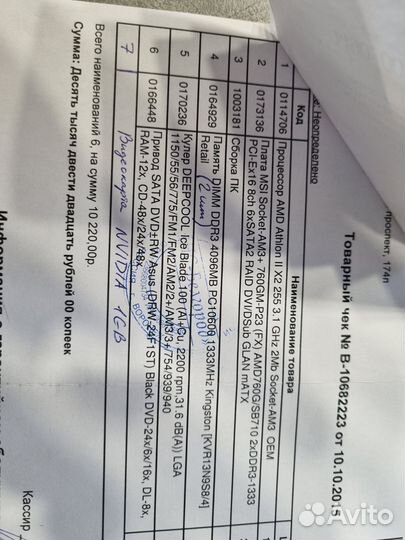 Системный блок, компьютер, пк