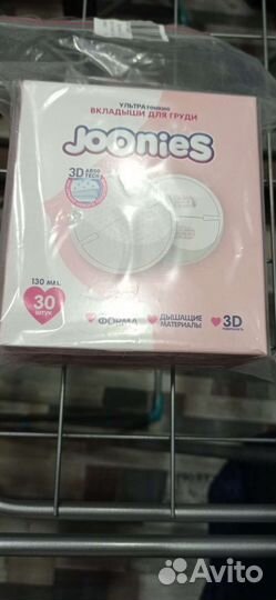 Молокоотсос