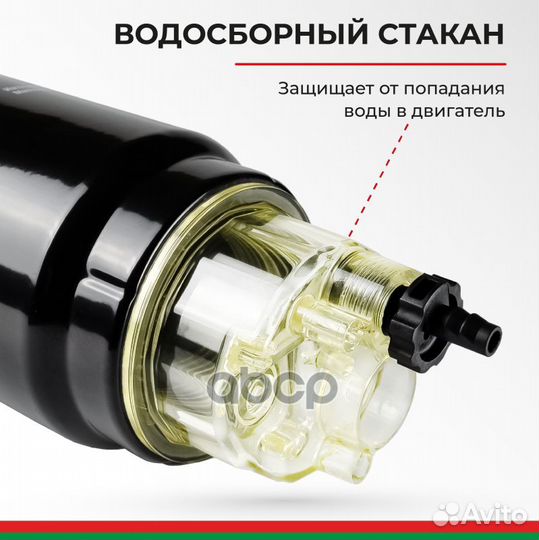 Фильтр топливный грубой очистки кам. (Евро 2)