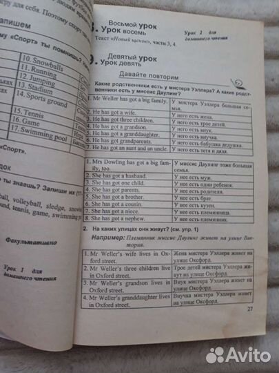 Английский язык Верещагина 3 класс. гдз