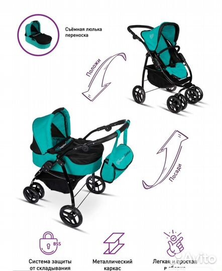 Коляска для кукол