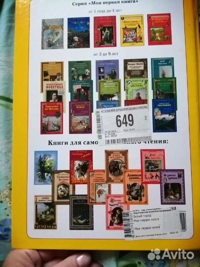 Книга детская