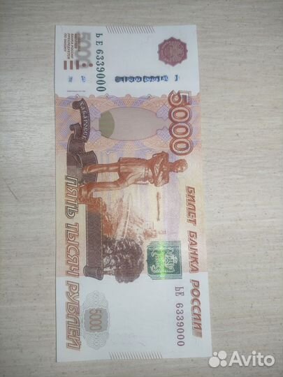 Купюра красивый номер