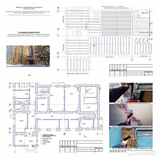 Обследование и экспертиза зданий под реконструкцию