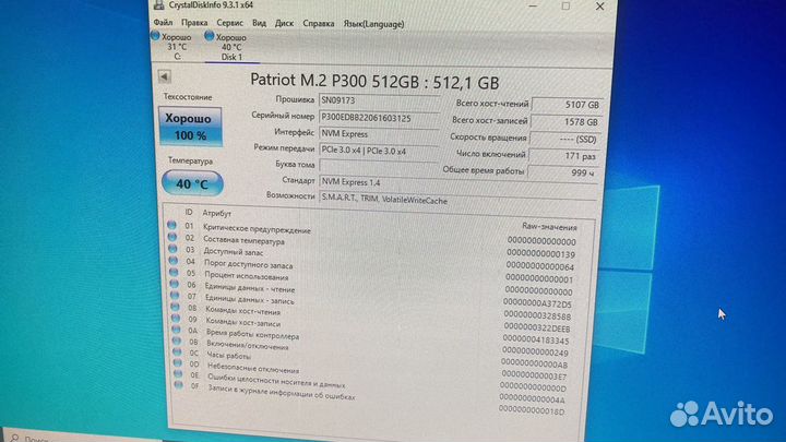 Samsung 970 evo plus 250, Patriot m2 P300