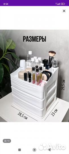 Органайзер для хранения вещей