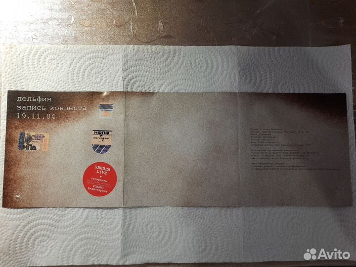 CD диск Дельфин 