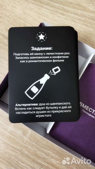 Совместные дела. Настольная Игра для пар/двоих