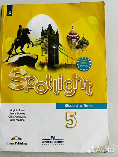 Учебник по английскому языку 5 класс