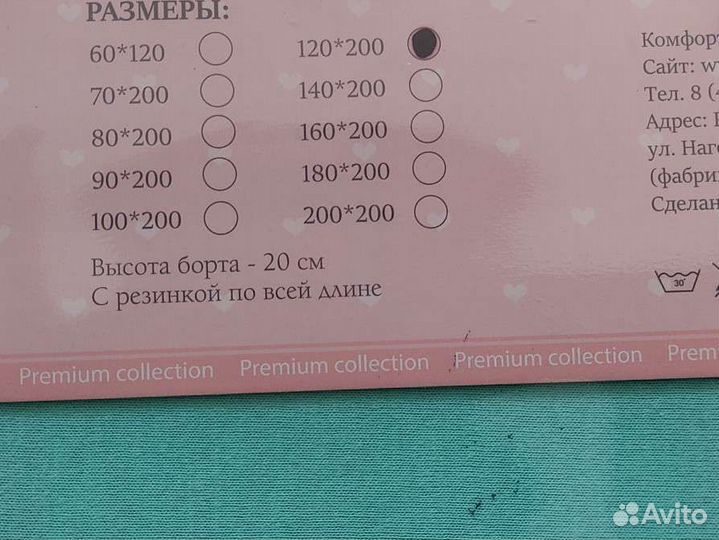 Постельное белье