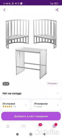 Детская кроватка с маятником