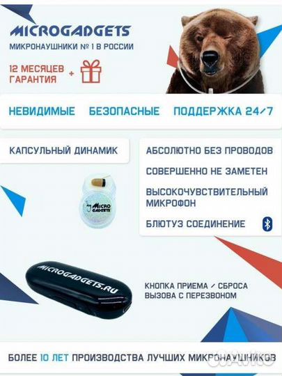 Микронаушник капсульный(капсульные и магнитные)