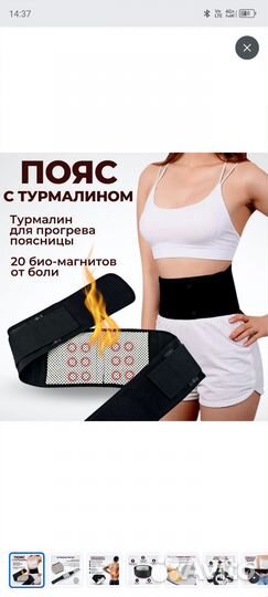 Турмалиновый пояс