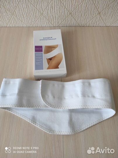 Бандаж универсальный дородовой и послеродовый