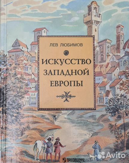 Книги искусство