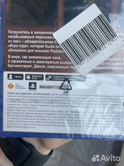 Одни из нас часть 1 ps5 рус