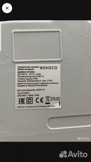 Мойка воздуха boneco w1355a