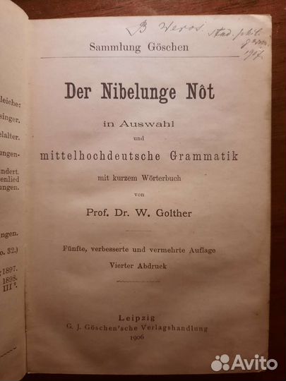 Антикварная книга 1906