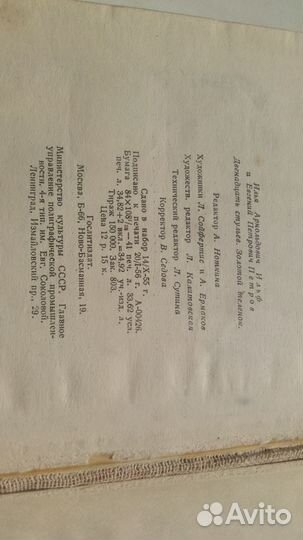 Двенадцать стульев.Золотой телёнок.И.Ильф