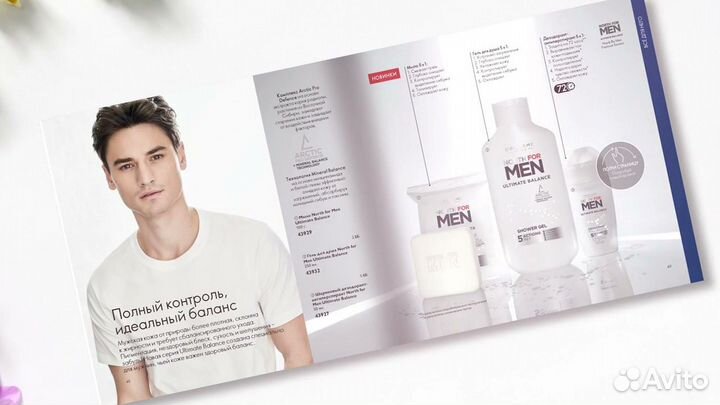 Мужской уход - энергосыворотка для лица NovAge