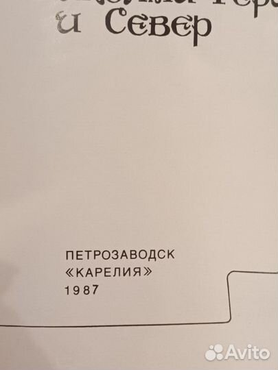 Николай Рерих Комплект книг