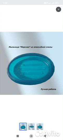Мыльница из эпоксидной смолы