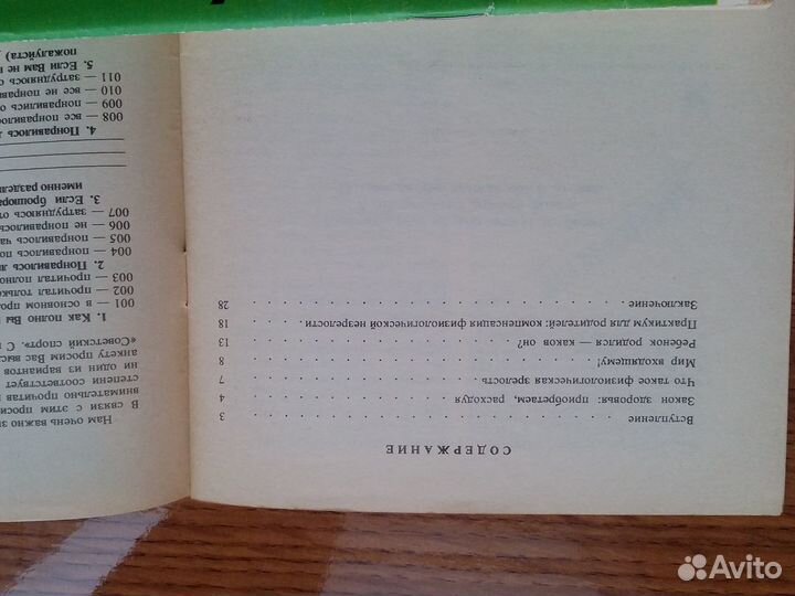 Здоровье ребенка. Брошюры