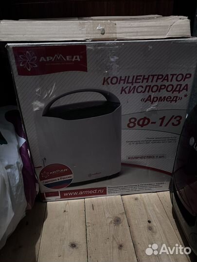 Концентратор кислорода армед 8ф 1/3