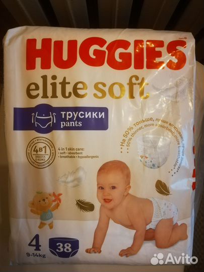 Подгузники трусики Huggies 4 размер