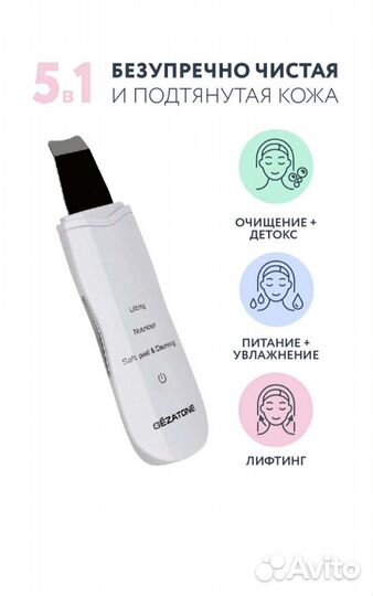 Gezatone Ультразвуковая чистка для лица Bio Sonic