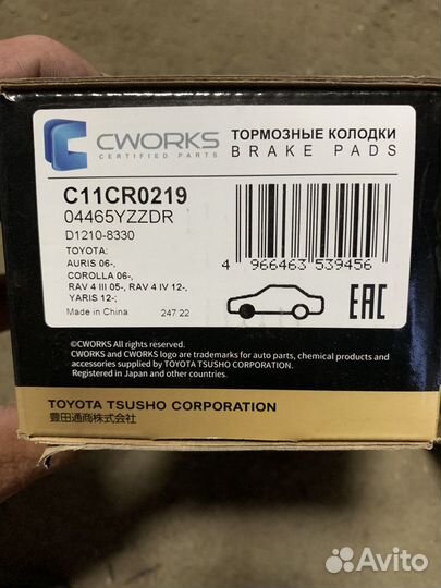 Тормозные колодки toyota corolla 150