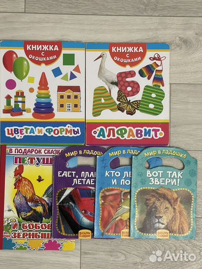 Детские книги пакетом