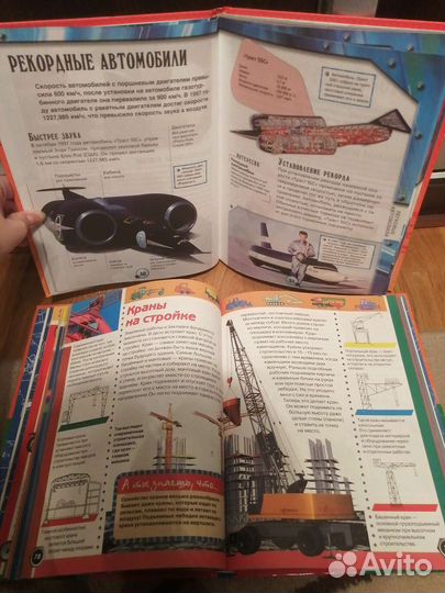 Энциклопедия транспорта. Энциклопедия техники