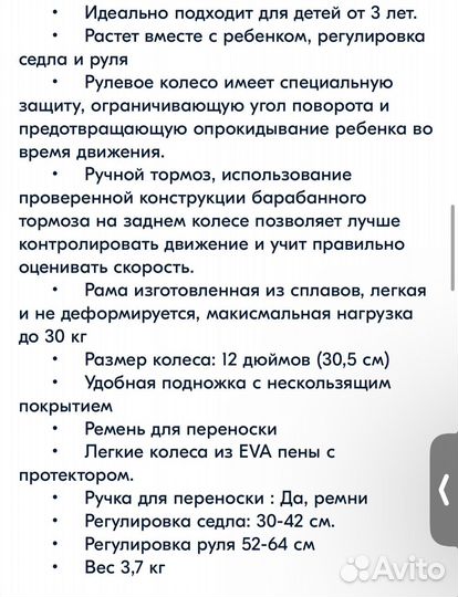 Беговел детский от 3 лет,Lionelo