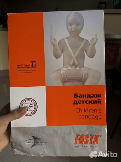 Детский бандаж Фрейка (Fosta) Перинка xs