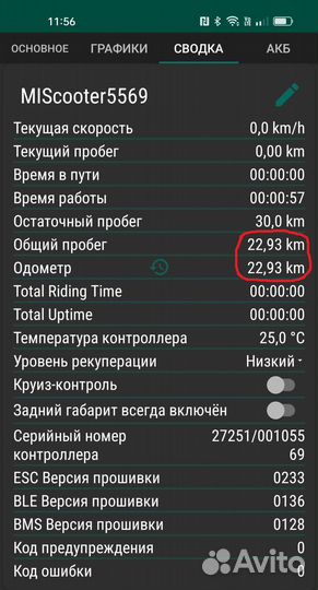 Электросамокат Xiaomi Mi Electric Scooter 1S