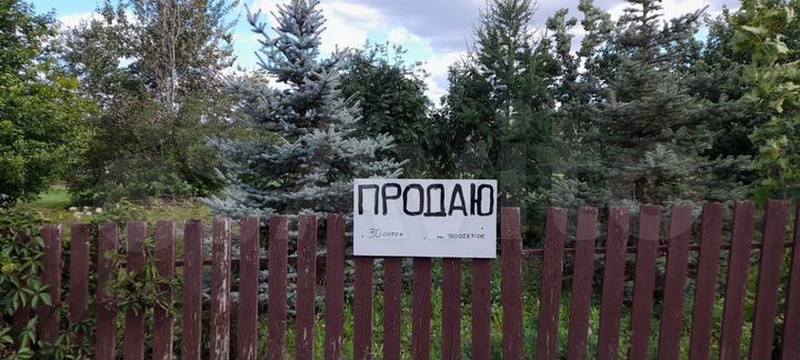 Участок 31 сот. (ИЖС)