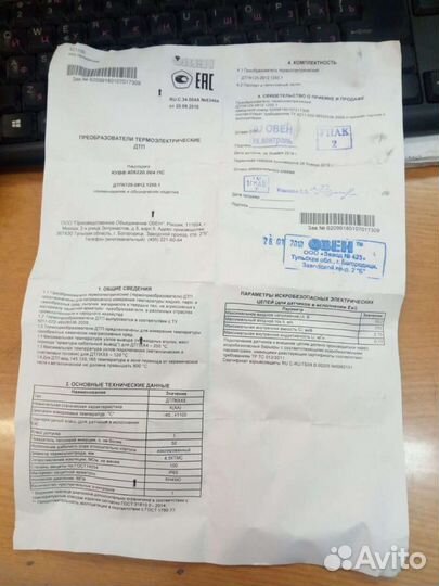 Дтпк125-0912.1250.1