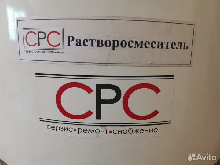 Растворосмеситель срс 100