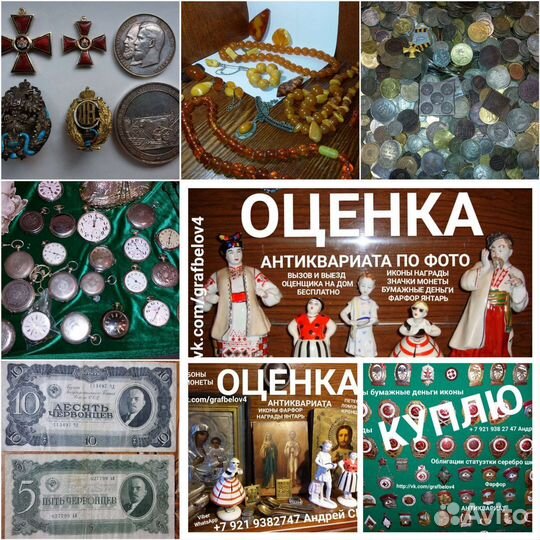 Онлайн оценка Фарфора. Антиквариата