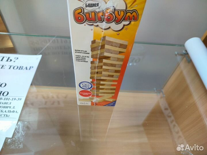 Башня бигбум