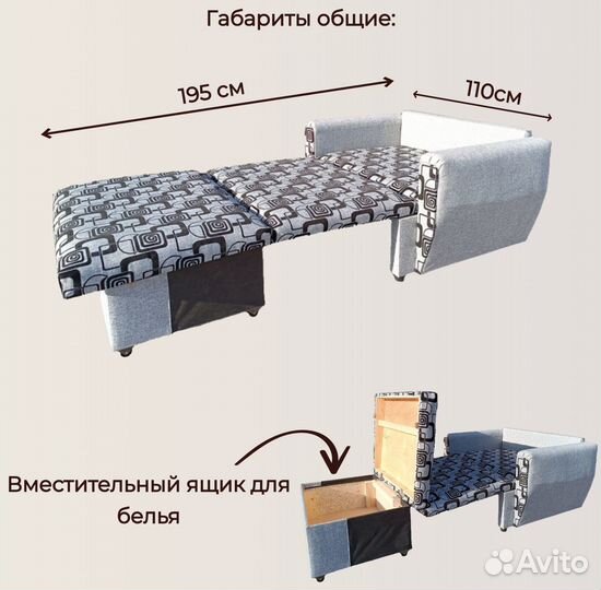 Диван Спальное Место