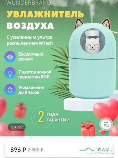 Увлажнитель воздуха