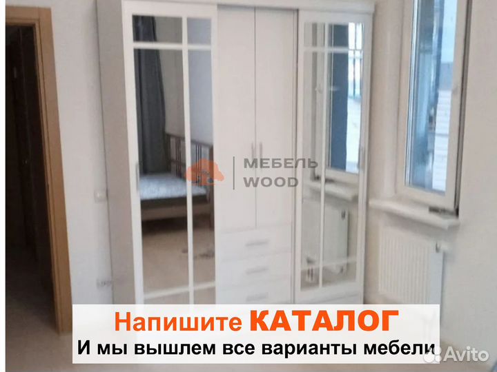Шкаф купе