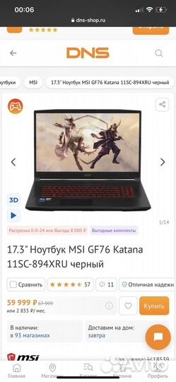 Ноутбук msi katana gtx1650