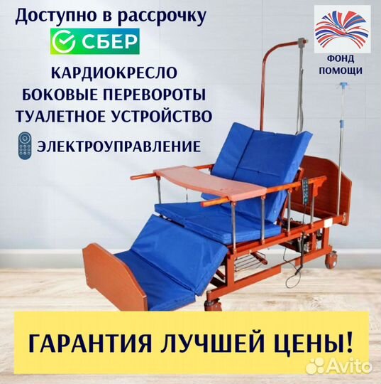 Медицинская кровать для инвалидов