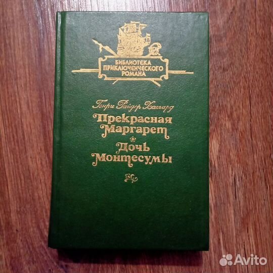 Библиотека приключенческого романа и др
